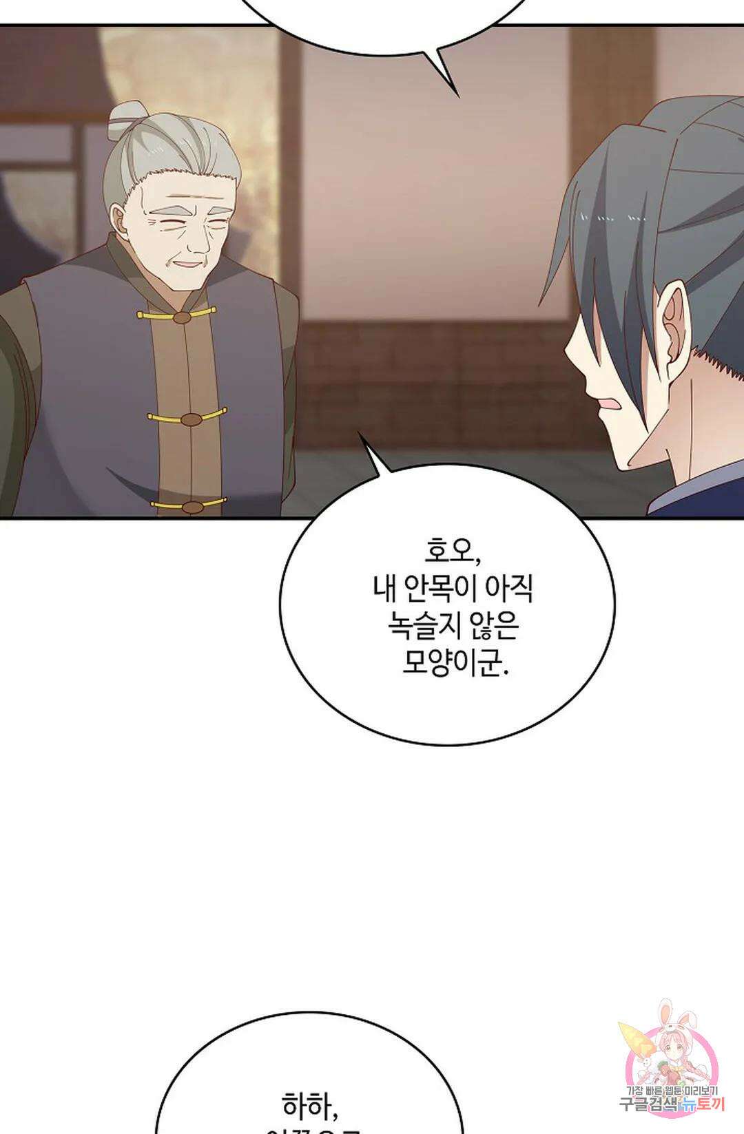 무련전봉 805화 23