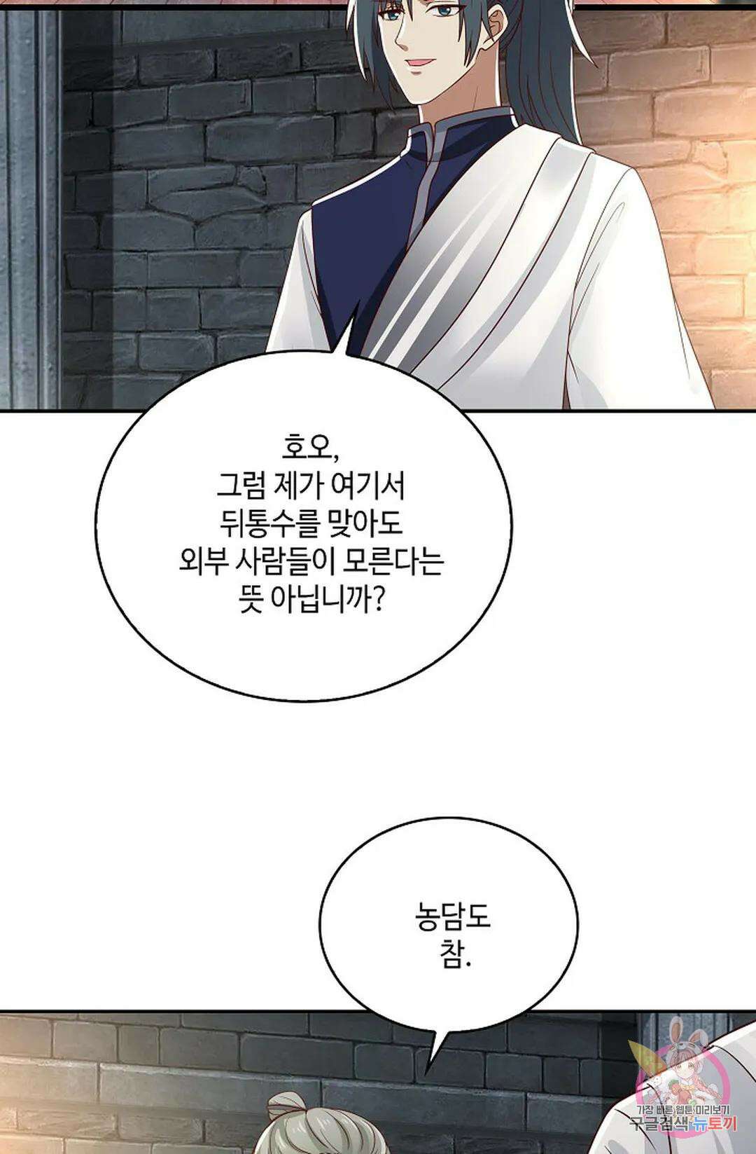무련전봉 805화 26