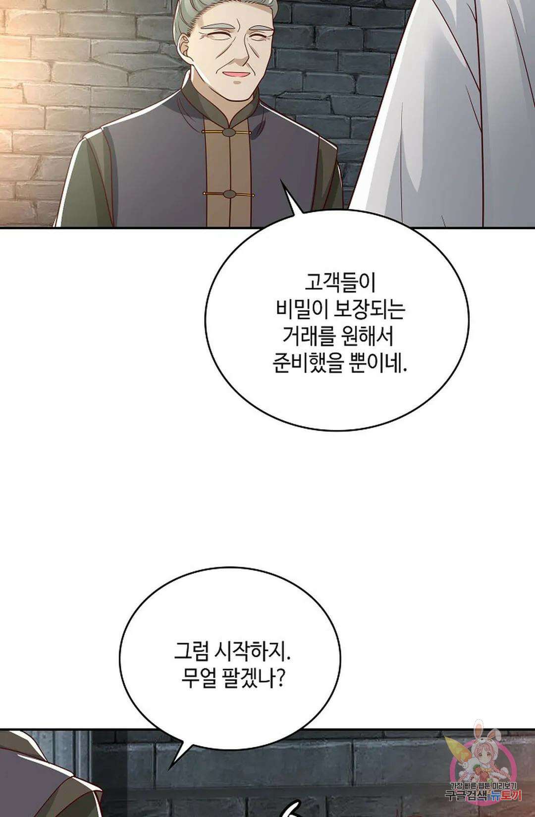 무련전봉 805화 27
