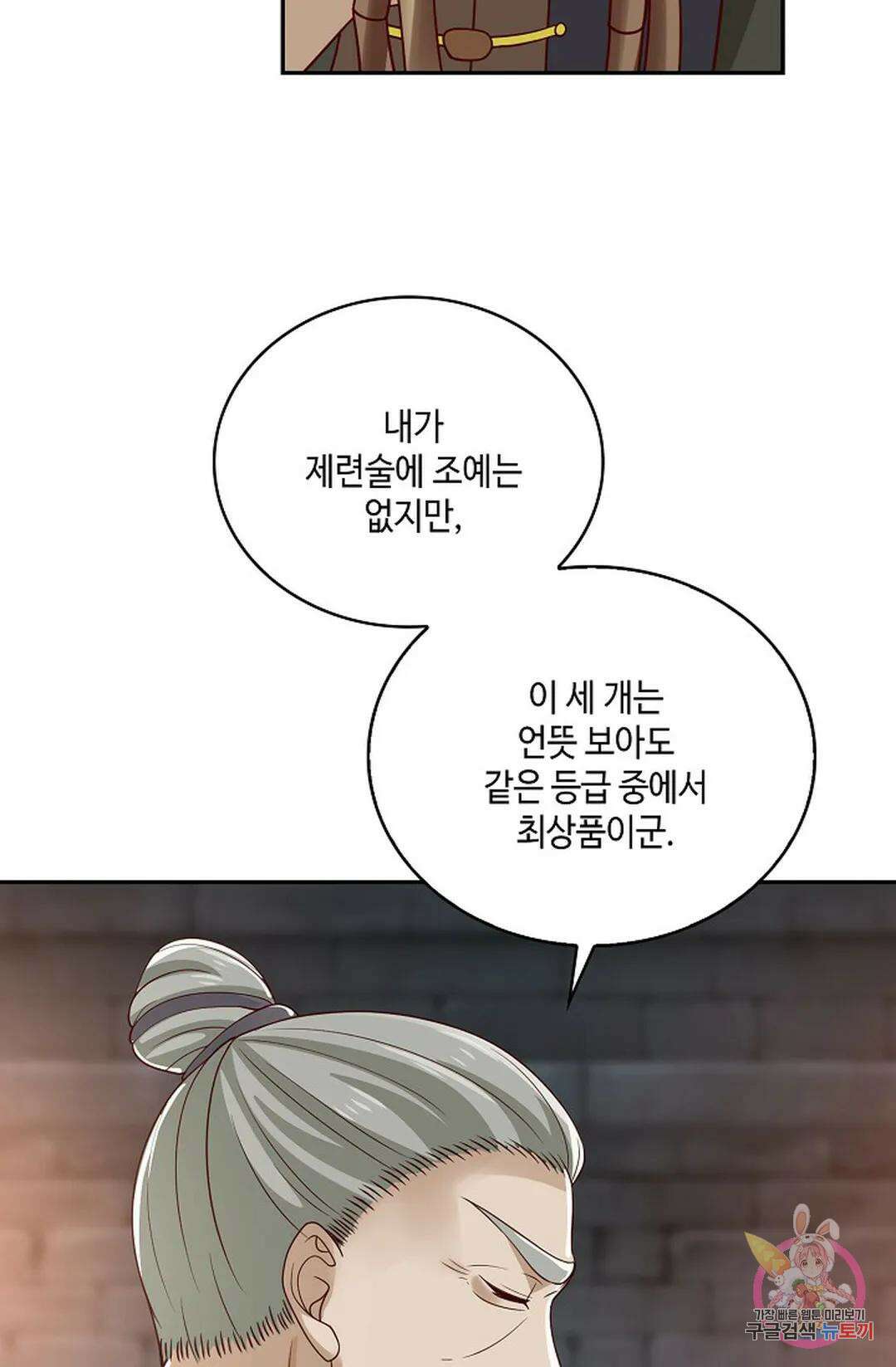 무련전봉 805화 31
