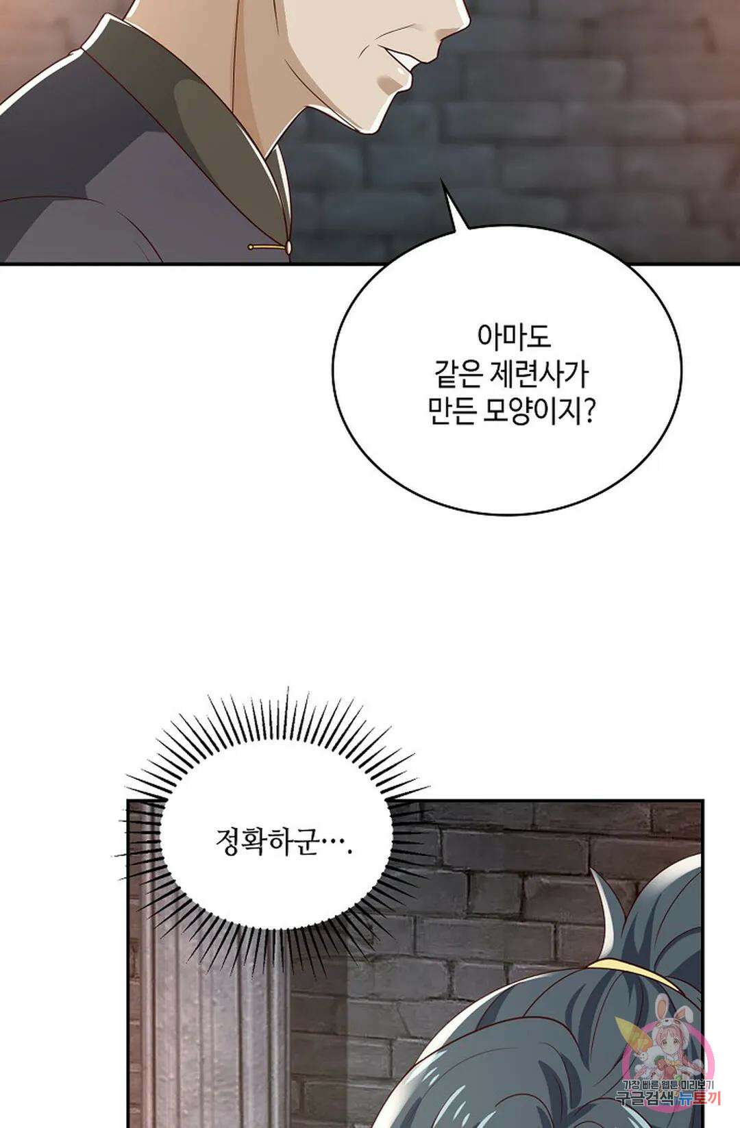 무련전봉 805화 32