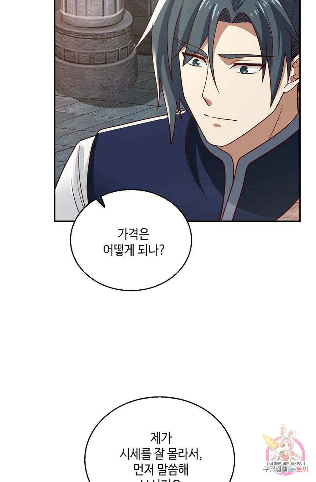 무련전봉 805화 33