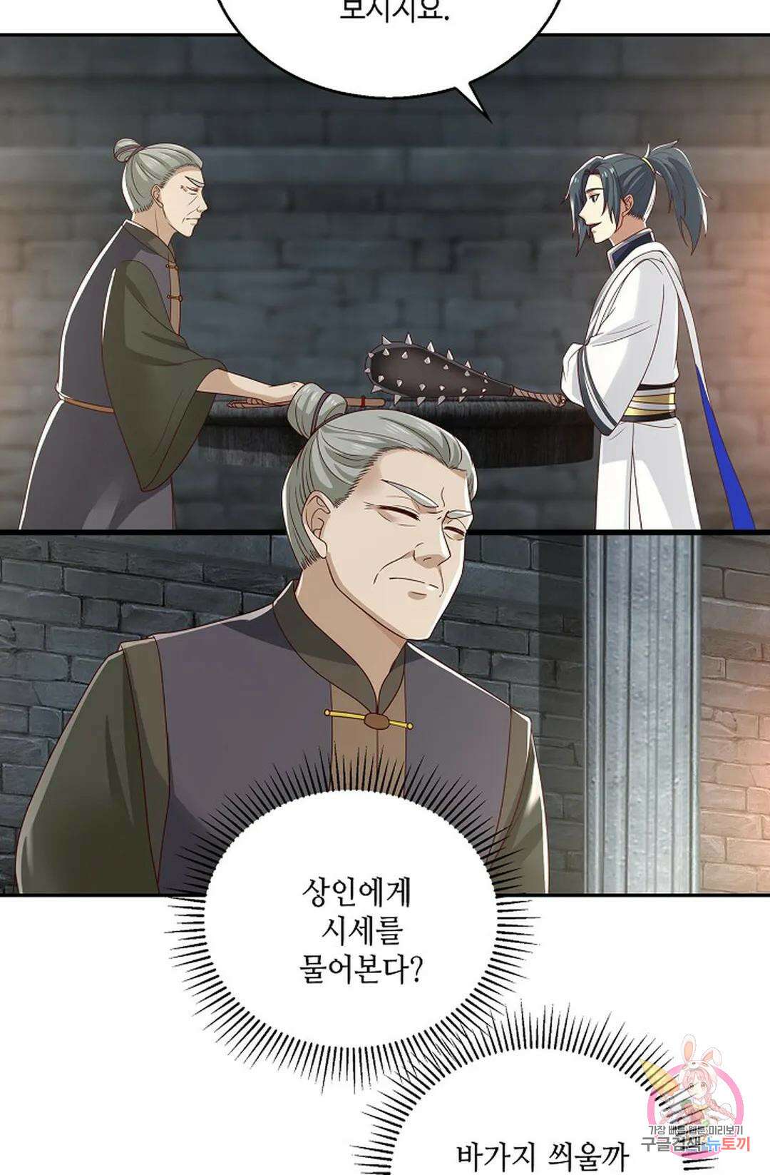 무련전봉 805화 34