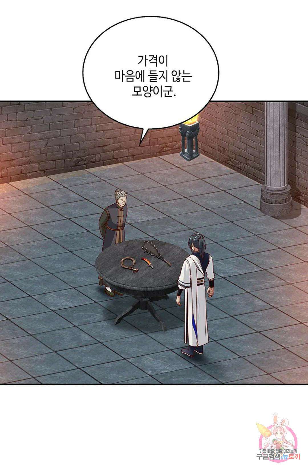 무련전봉 805화 39