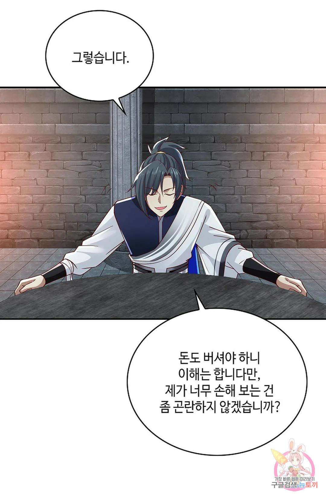 무련전봉 805화 40