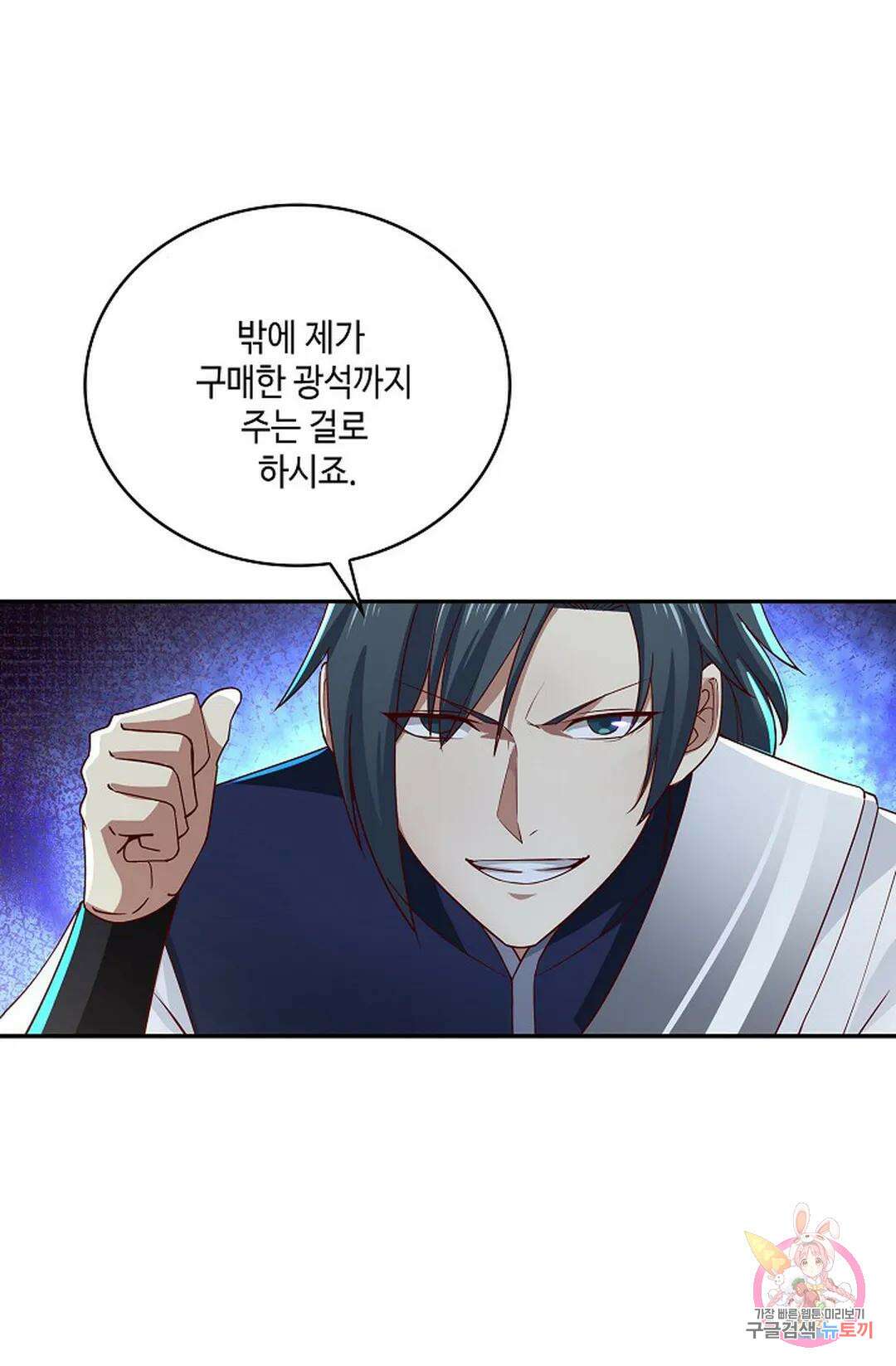 무련전봉 805화 41