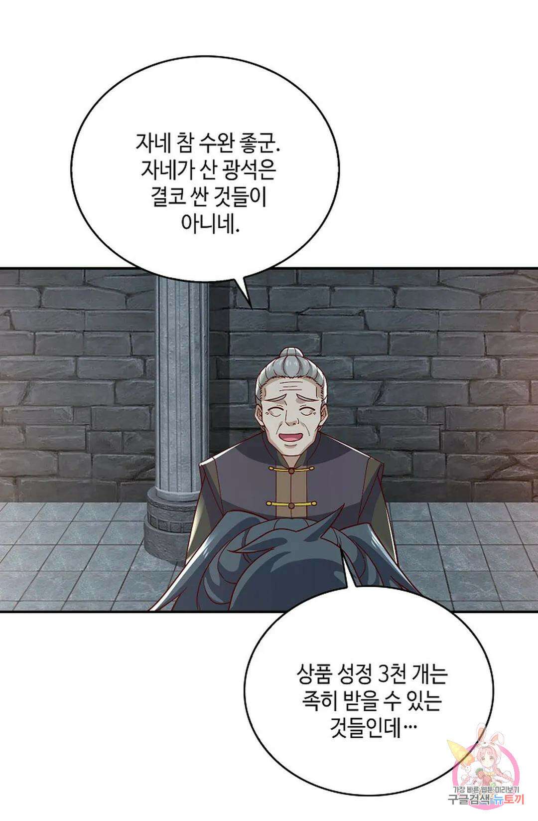 무련전봉 805화 42