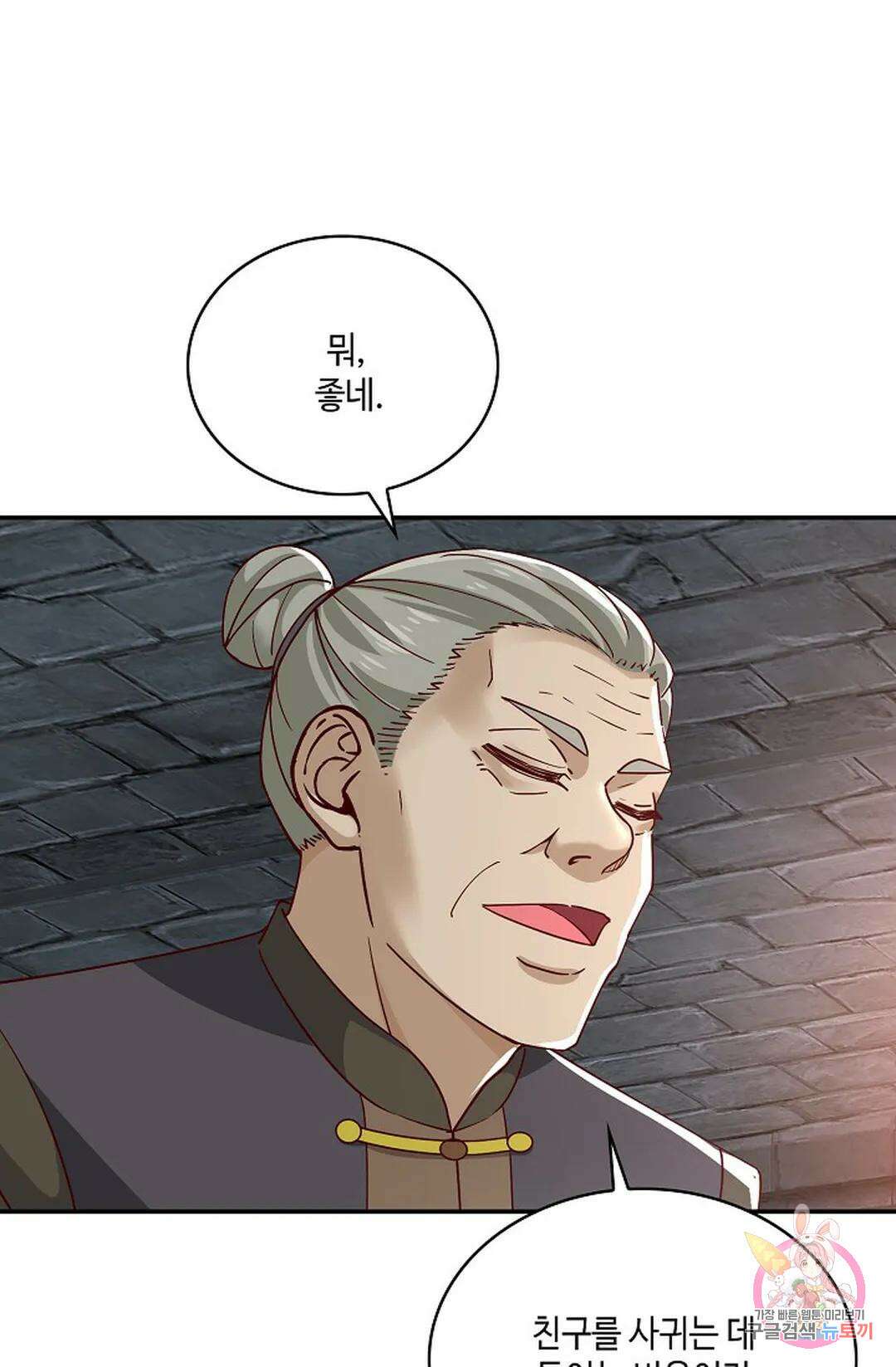 무련전봉 805화 43