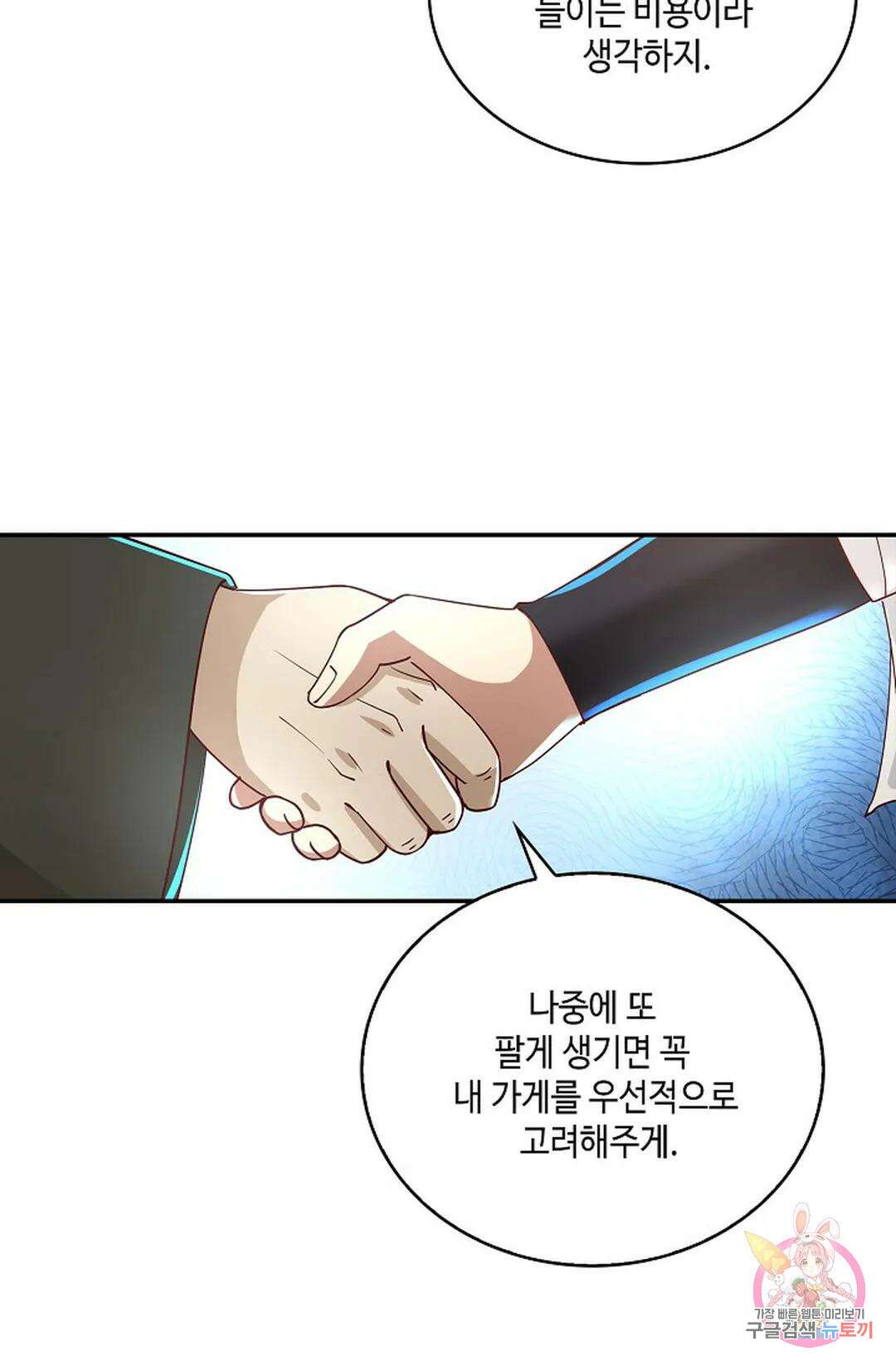 무련전봉 805화 44