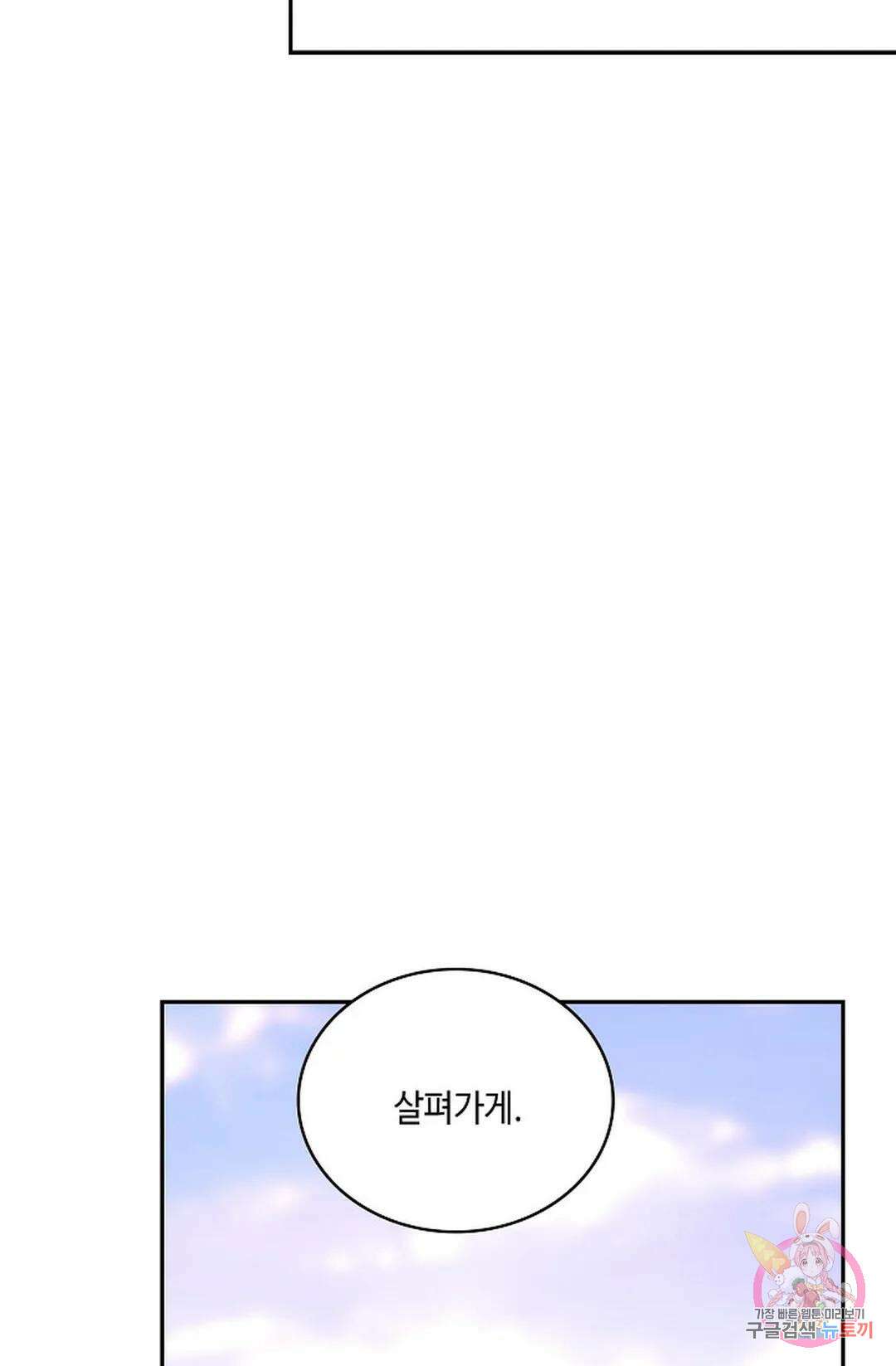 무련전봉 805화 46