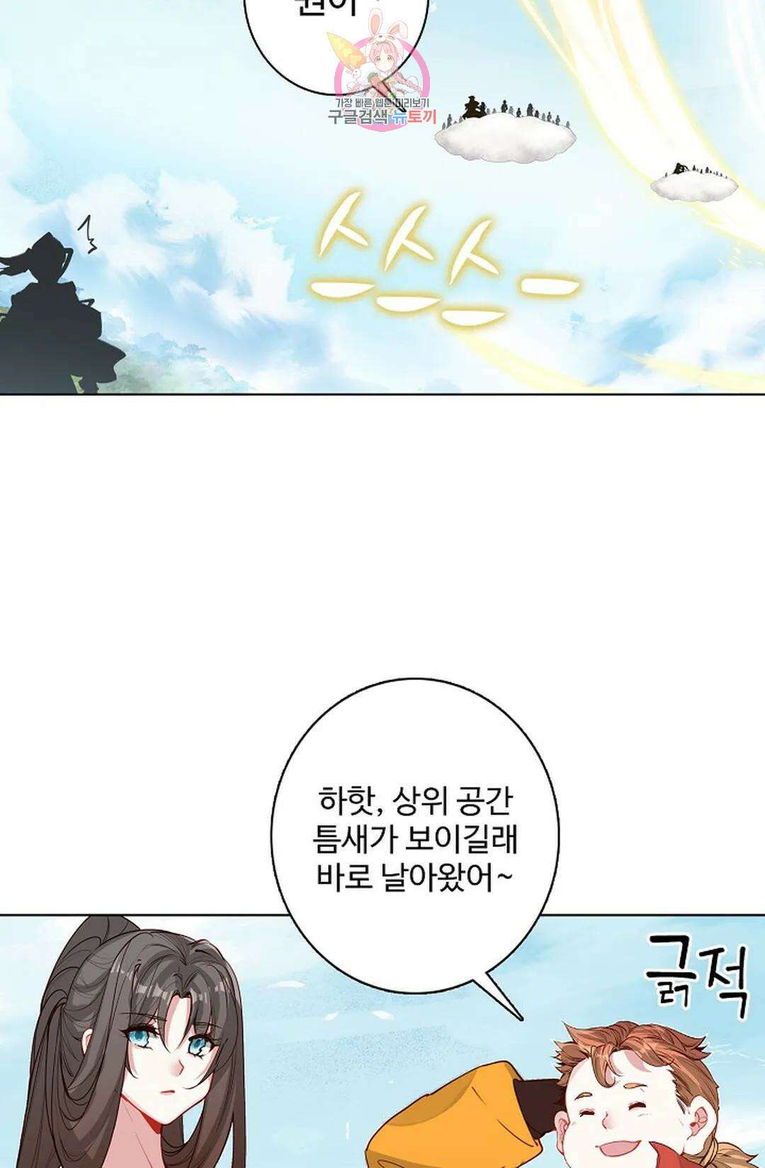 무련전봉 805화 47