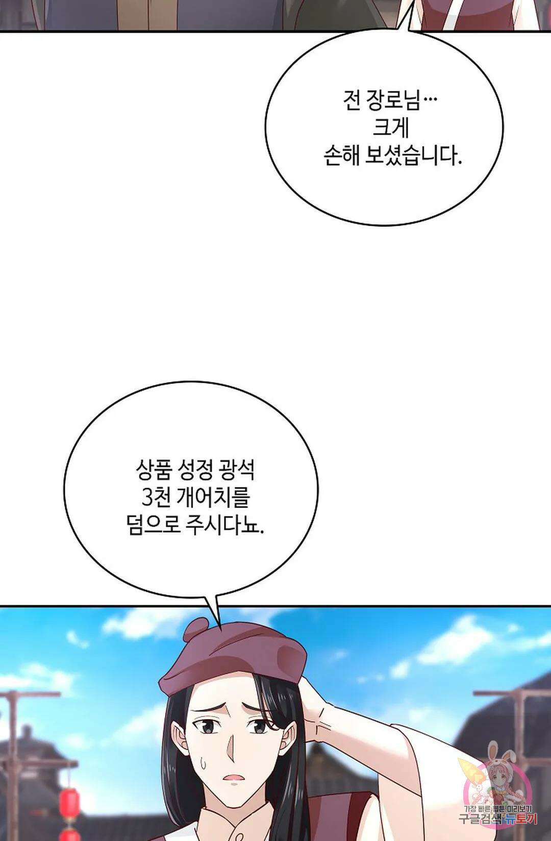 무련전봉 805화 49