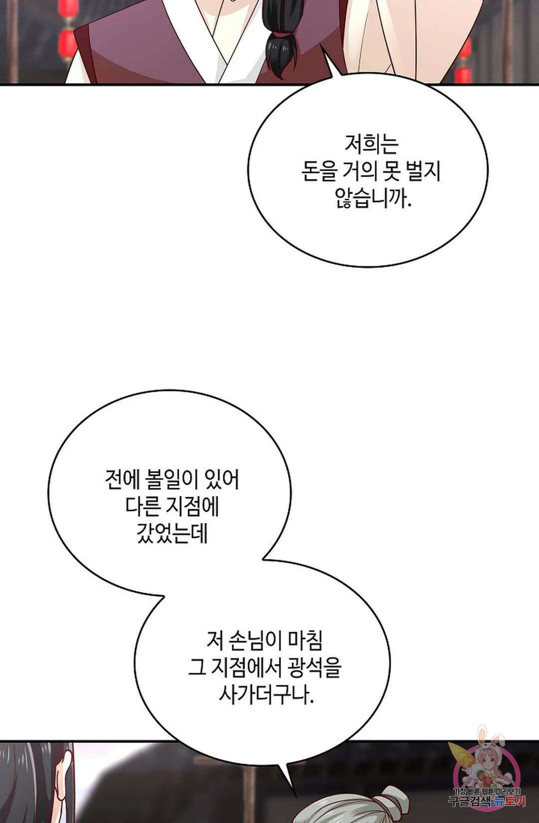무련전봉 805화 50