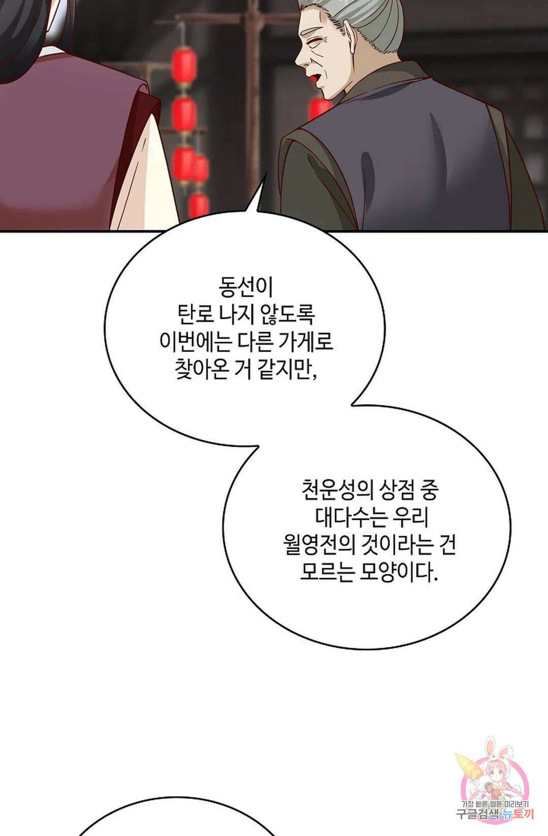 무련전봉 805화 51