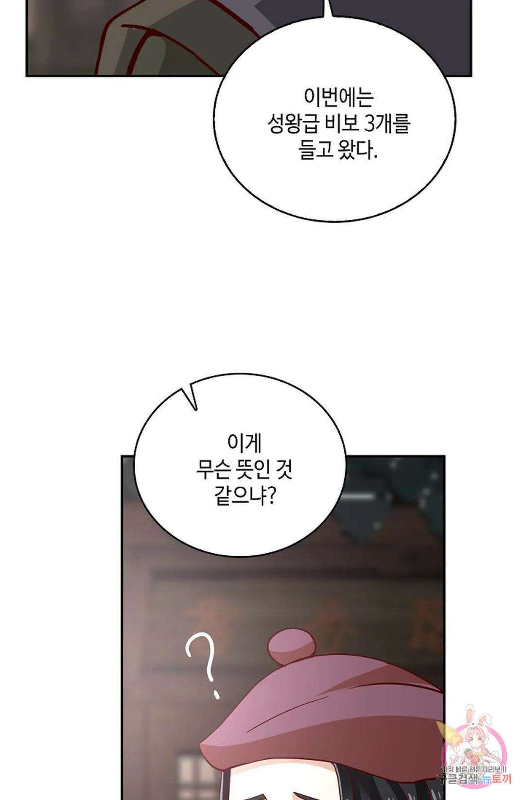 무련전봉 805화 53