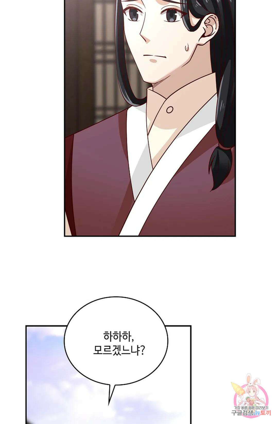 무련전봉 805화 54