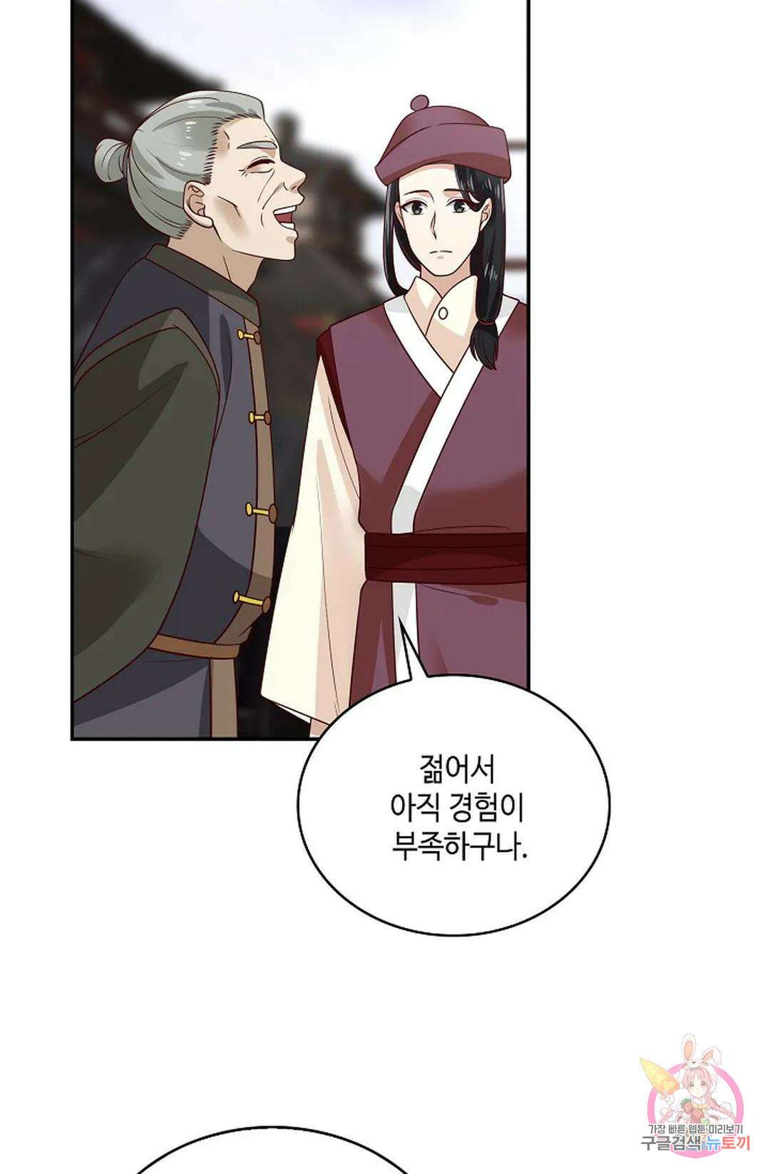 무련전봉 805화 55