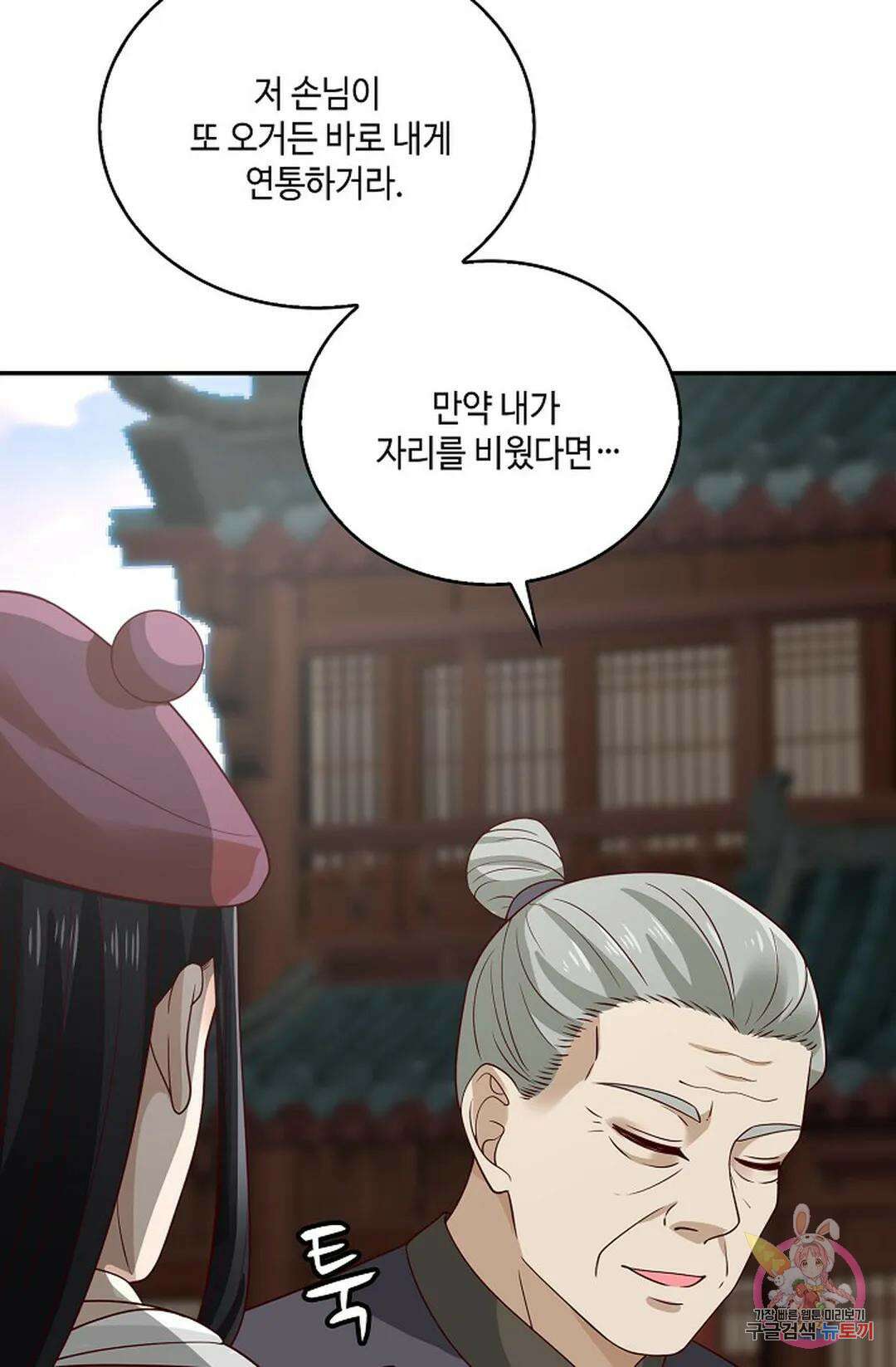 무련전봉 805화 56