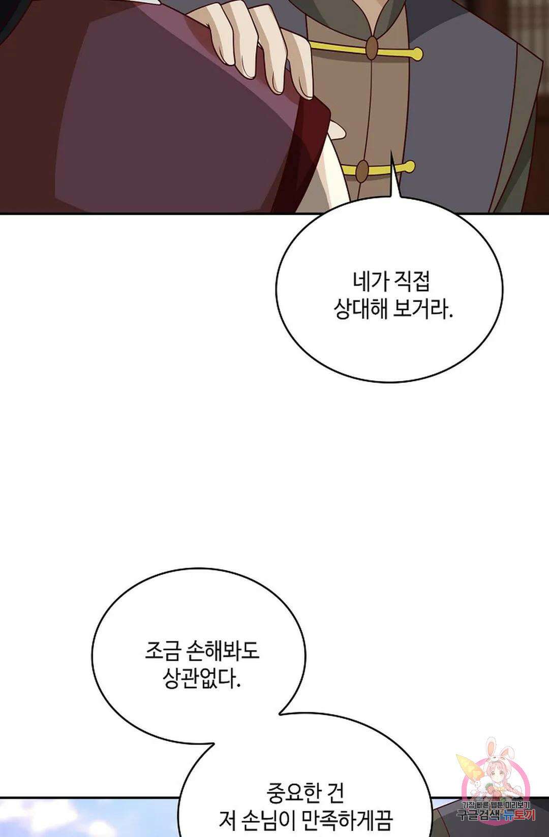 무련전봉 805화 57