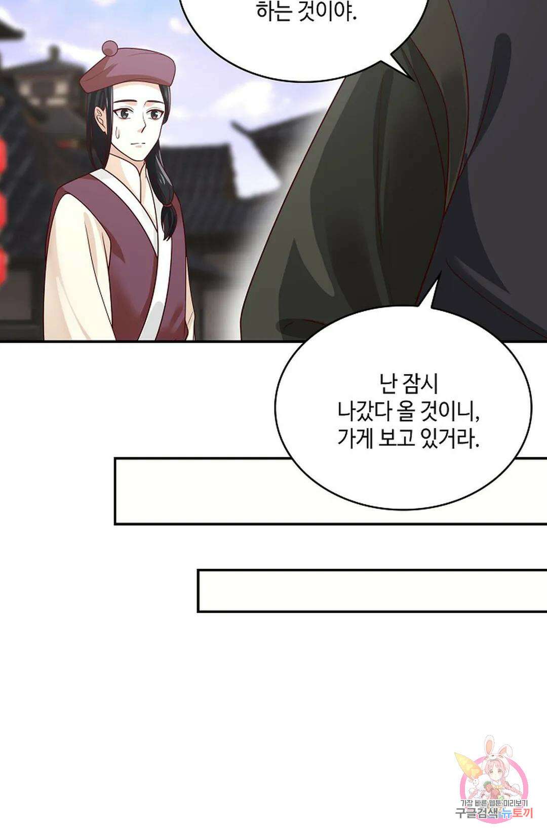 무련전봉 805화 58