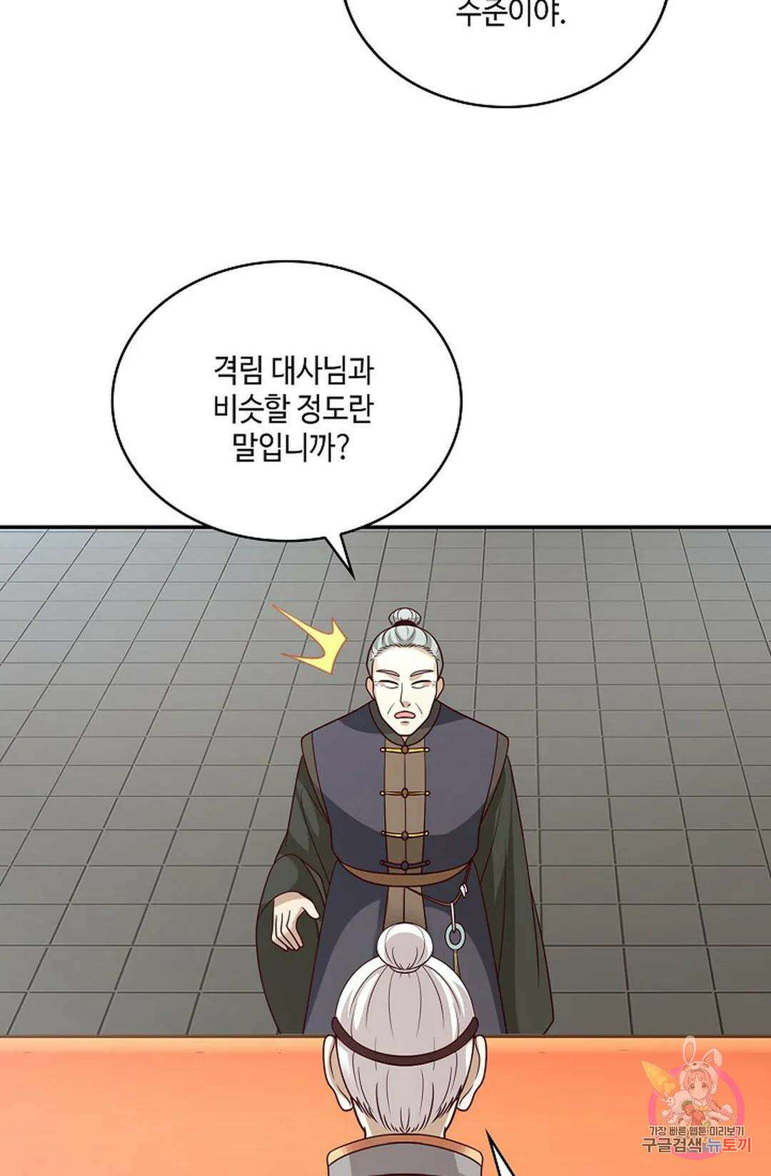 무련전봉 805화 61