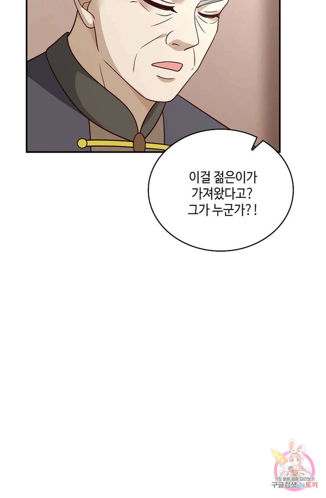 무련전봉 805화 63