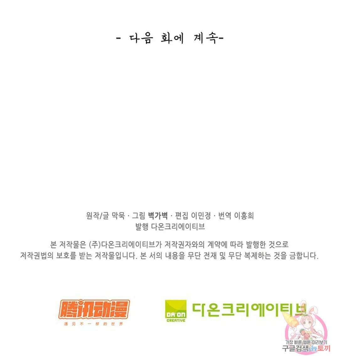 무련전봉 805화 64
