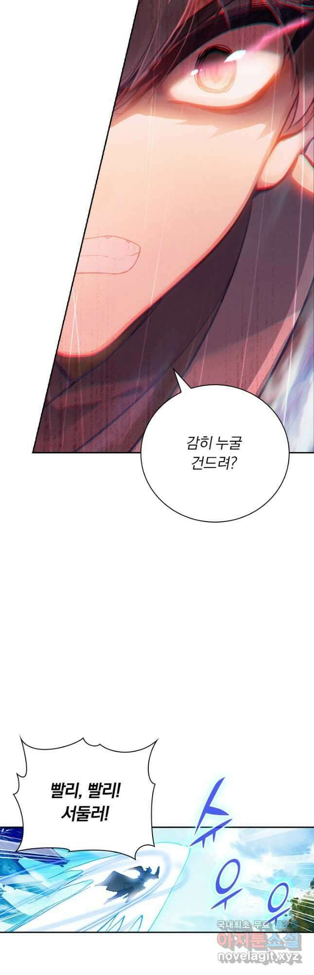월검신마 98화 4