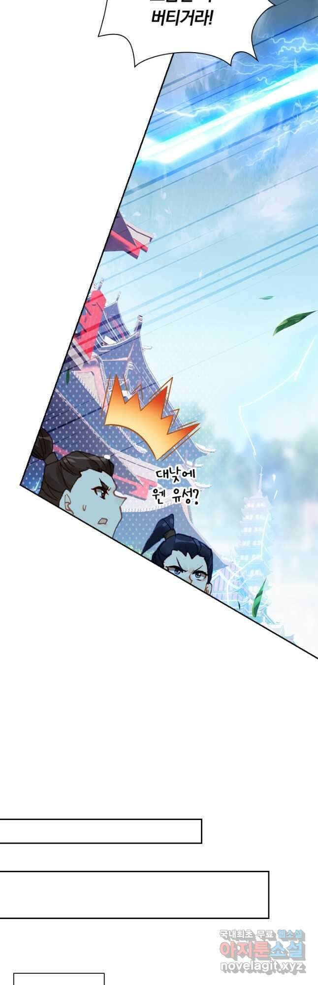 월검신마 98화 6