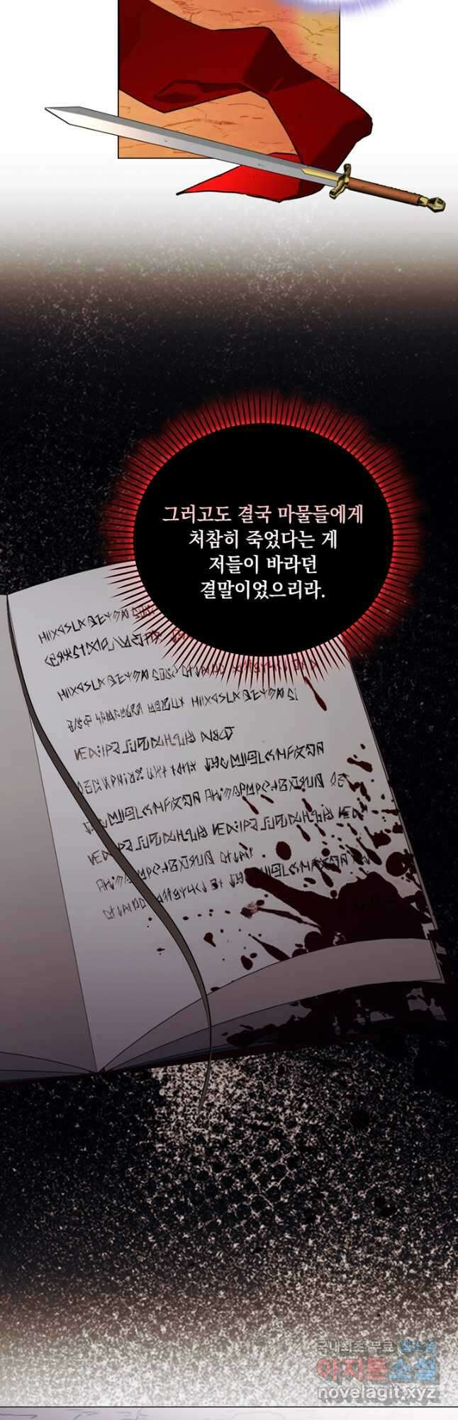 이번 생은 제대로 키워 드리겠습니다, 폐하! 62화 5
