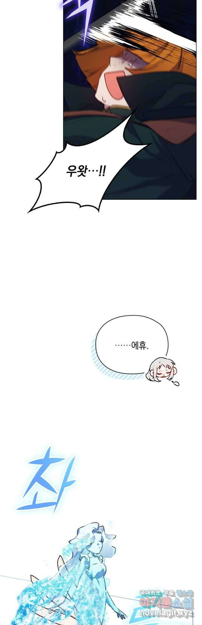 이번 생은 제대로 키워 드리겠습니다, 폐하! 62화 8