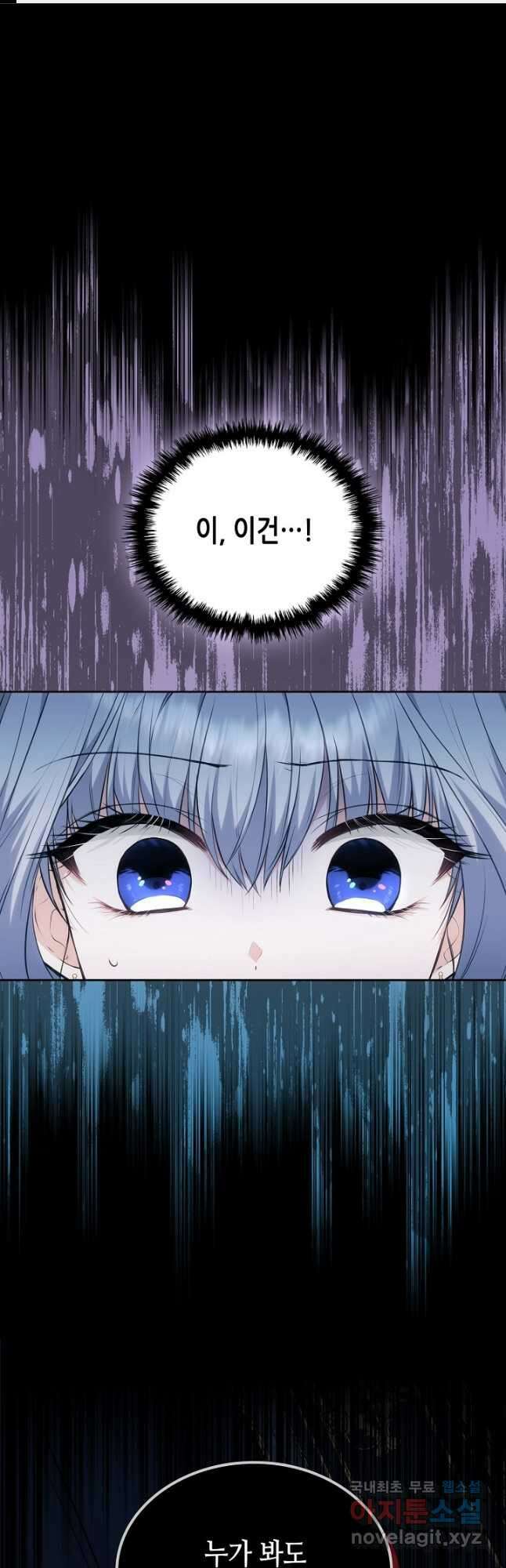 황태자의 약혼녀 37화 1