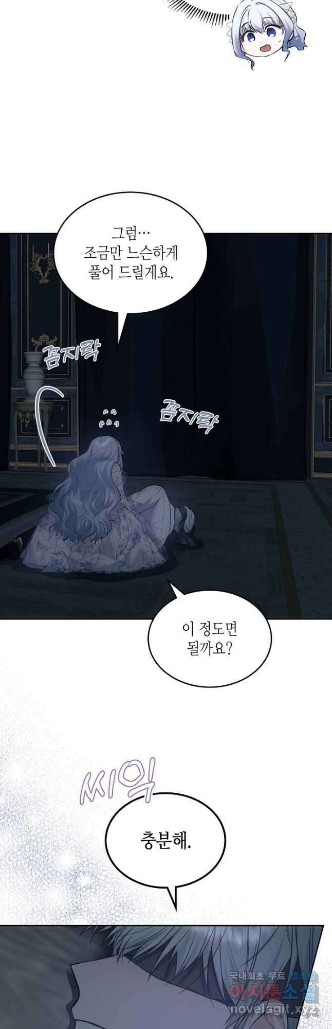 황태자의 약혼녀 37화 9