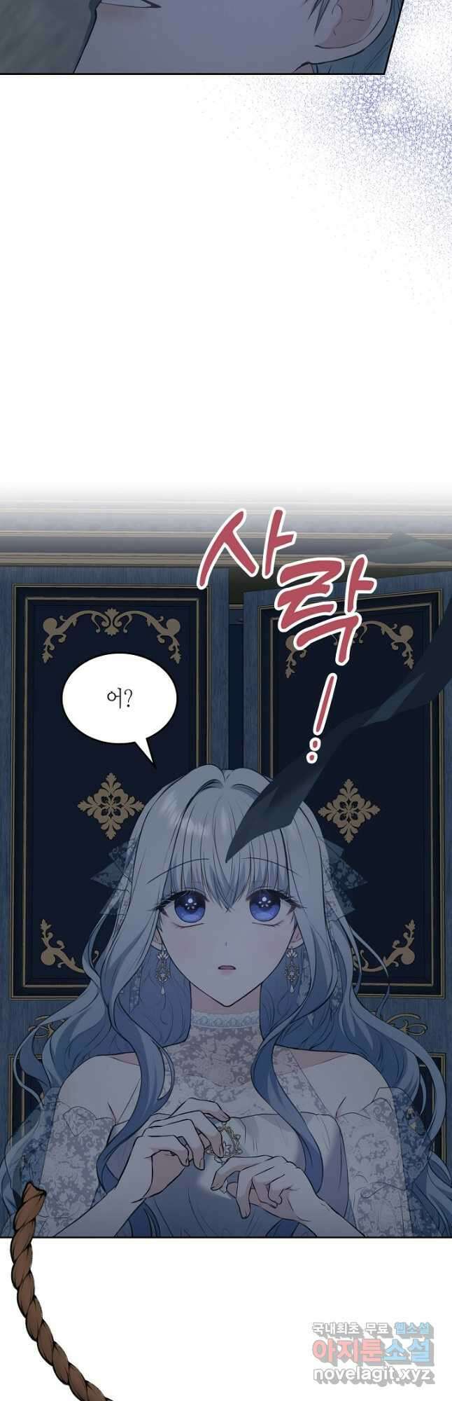 황태자의 약혼녀 37화 10
