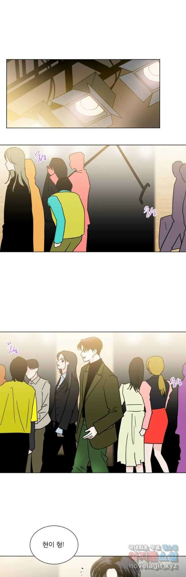 우리집이거든요! 187화 6