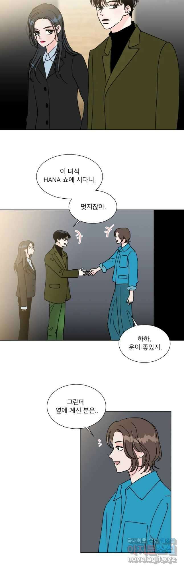 우리집이거든요! 187화 7