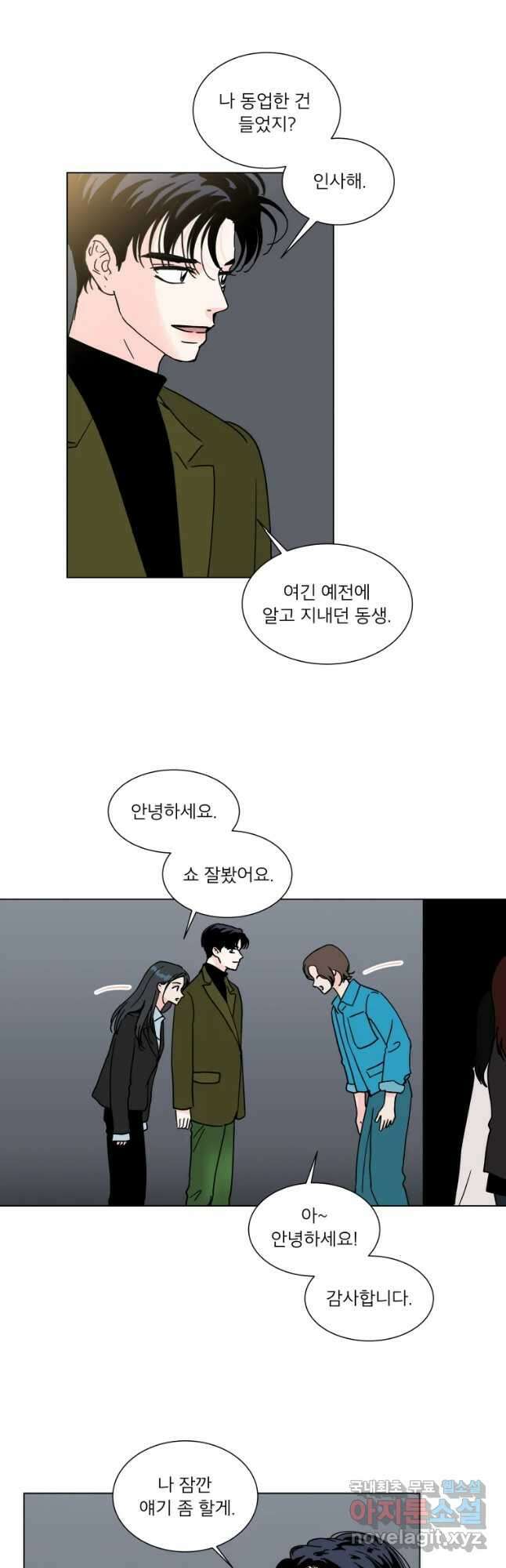 우리집이거든요! 187화 8