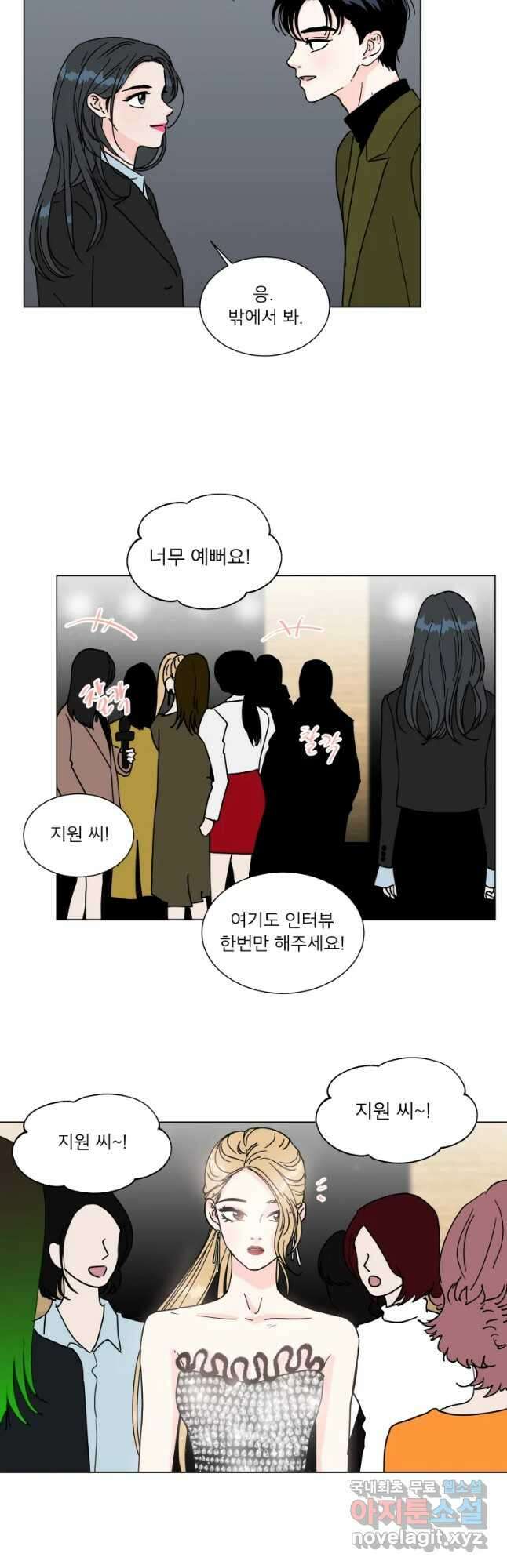 우리집이거든요! 187화 9