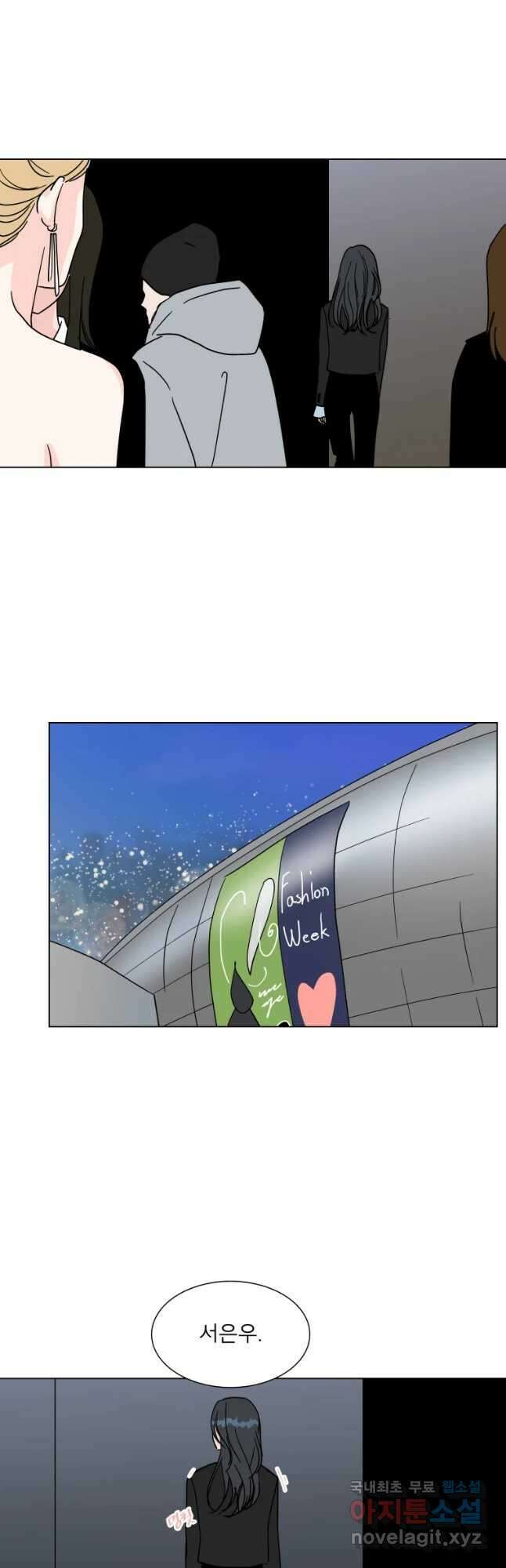 우리집이거든요! 187화 10