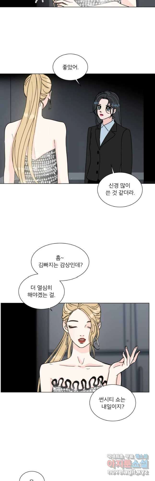 우리집이거든요! 187화 12