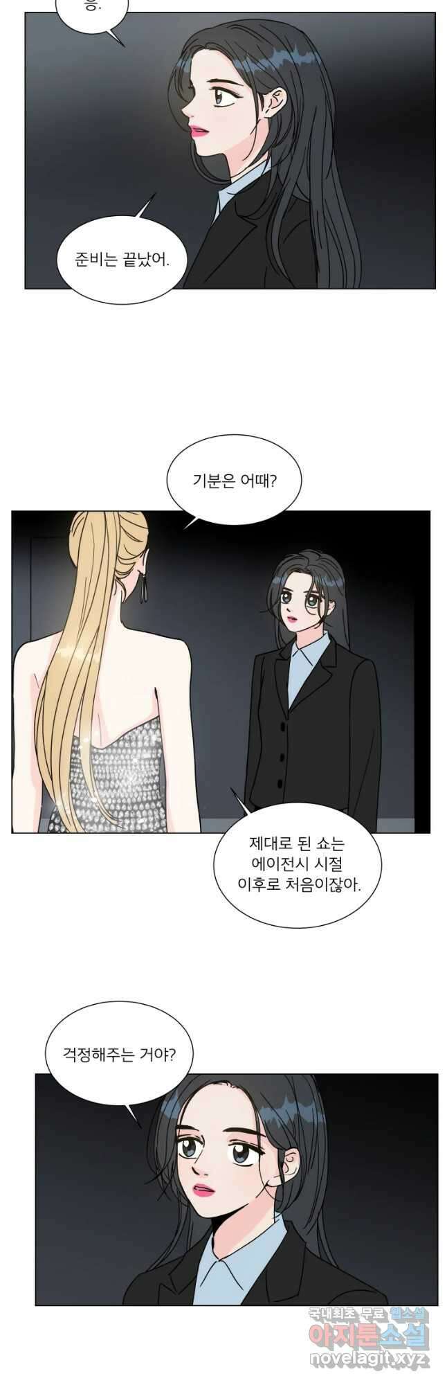 우리집이거든요! 187화 13