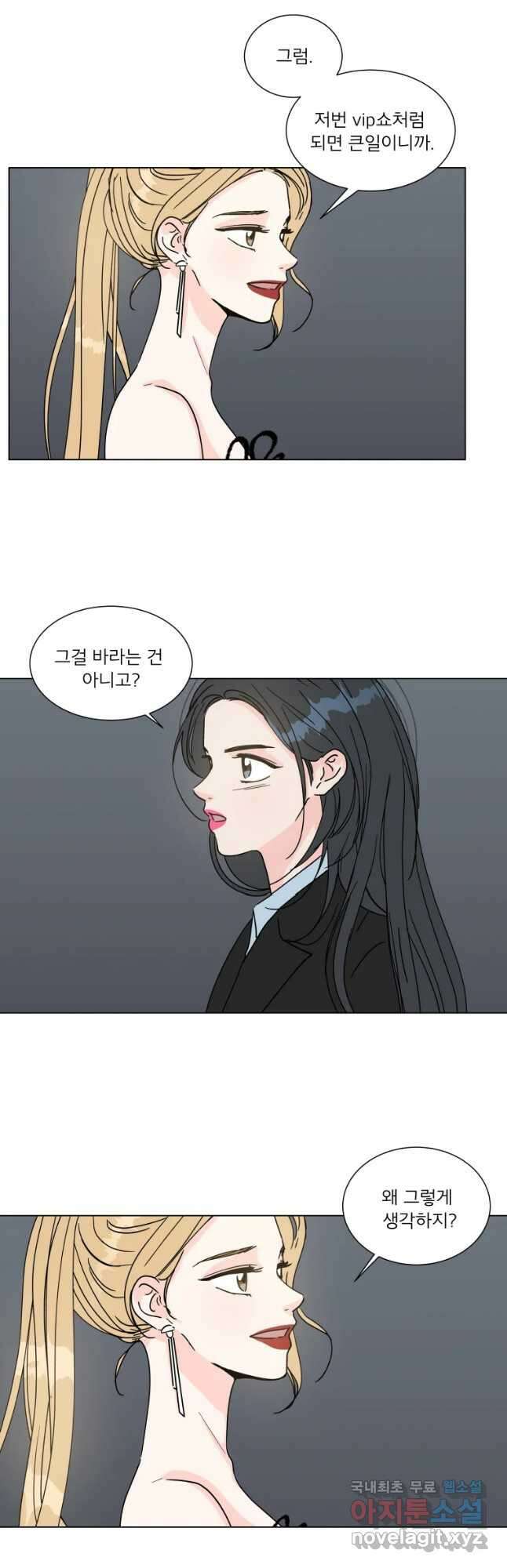 우리집이거든요! 187화 14