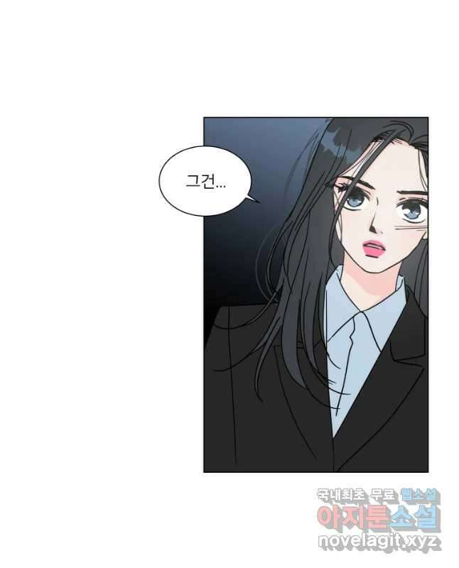 우리집이거든요! 187화 15