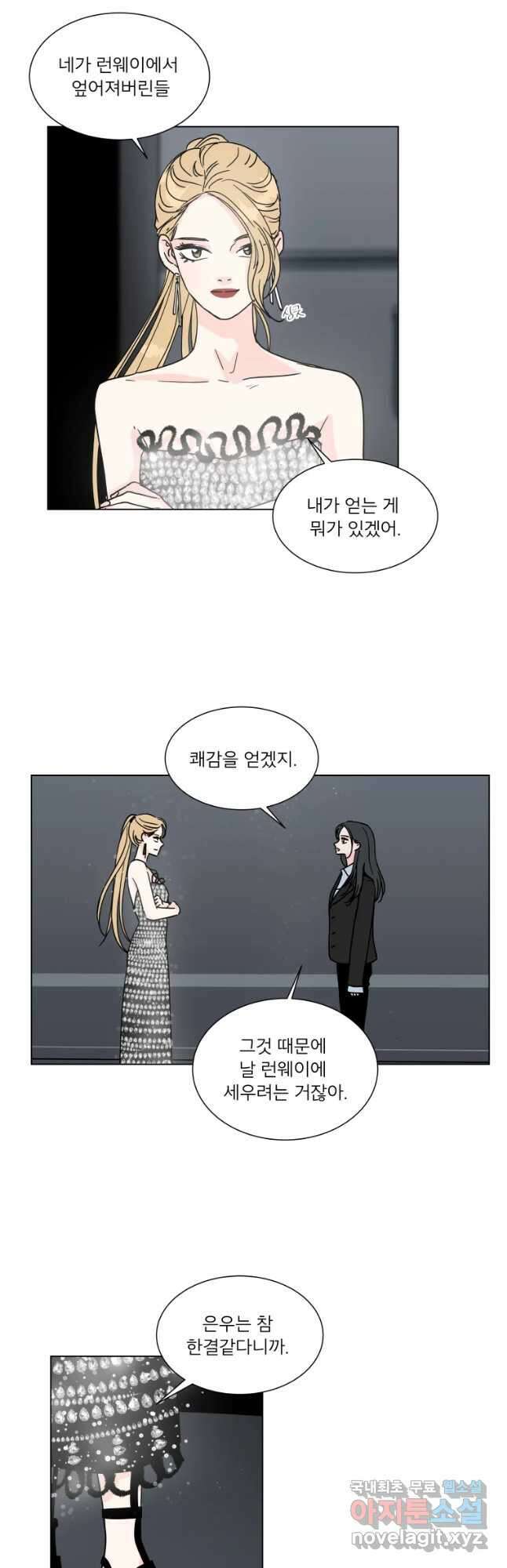 우리집이거든요! 187화 16