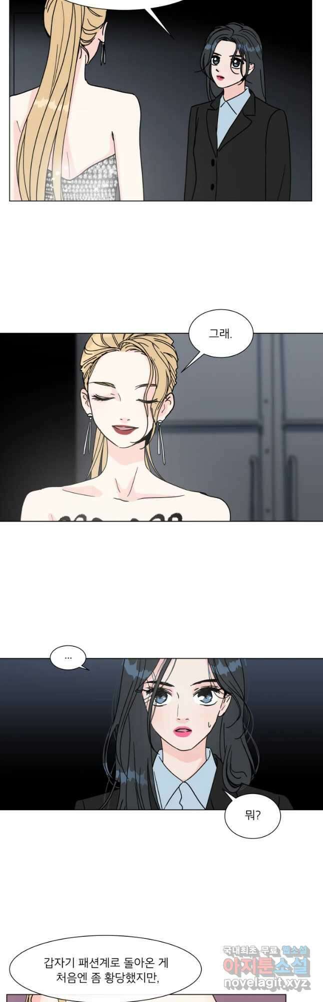 우리집이거든요! 187화 18