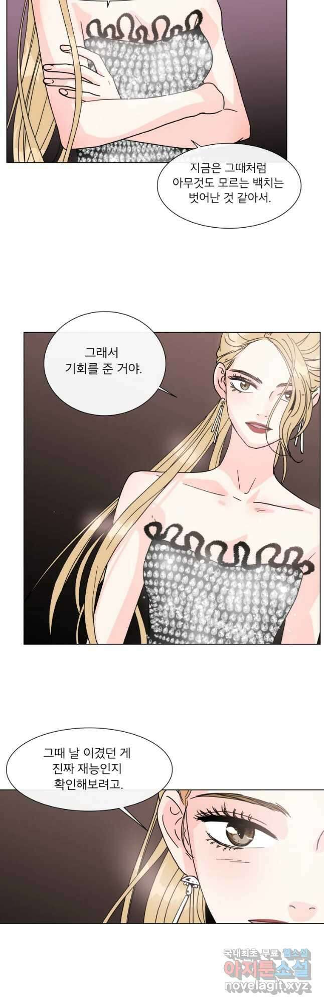 우리집이거든요! 187화 19