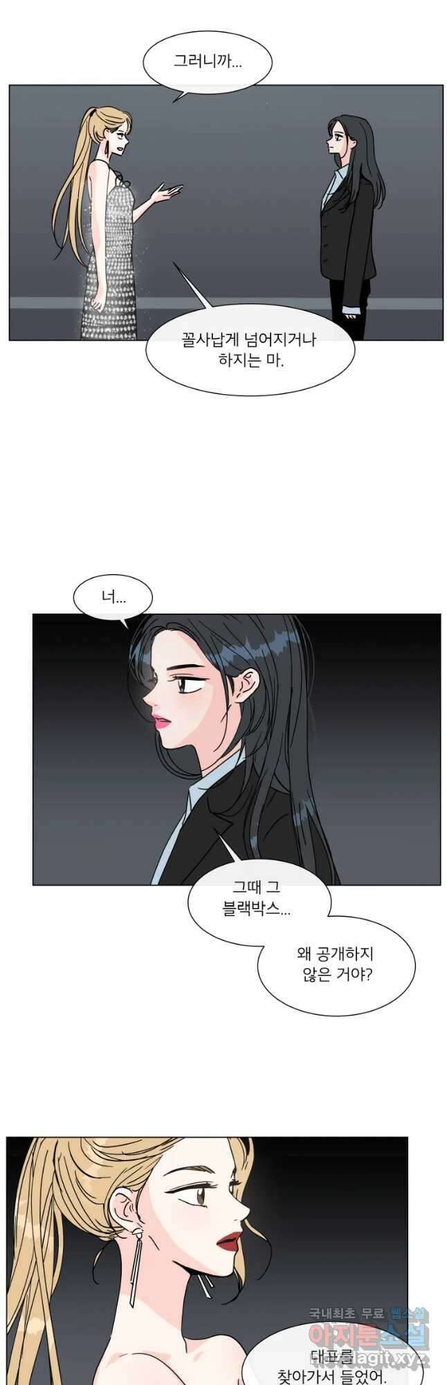 우리집이거든요! 187화 20