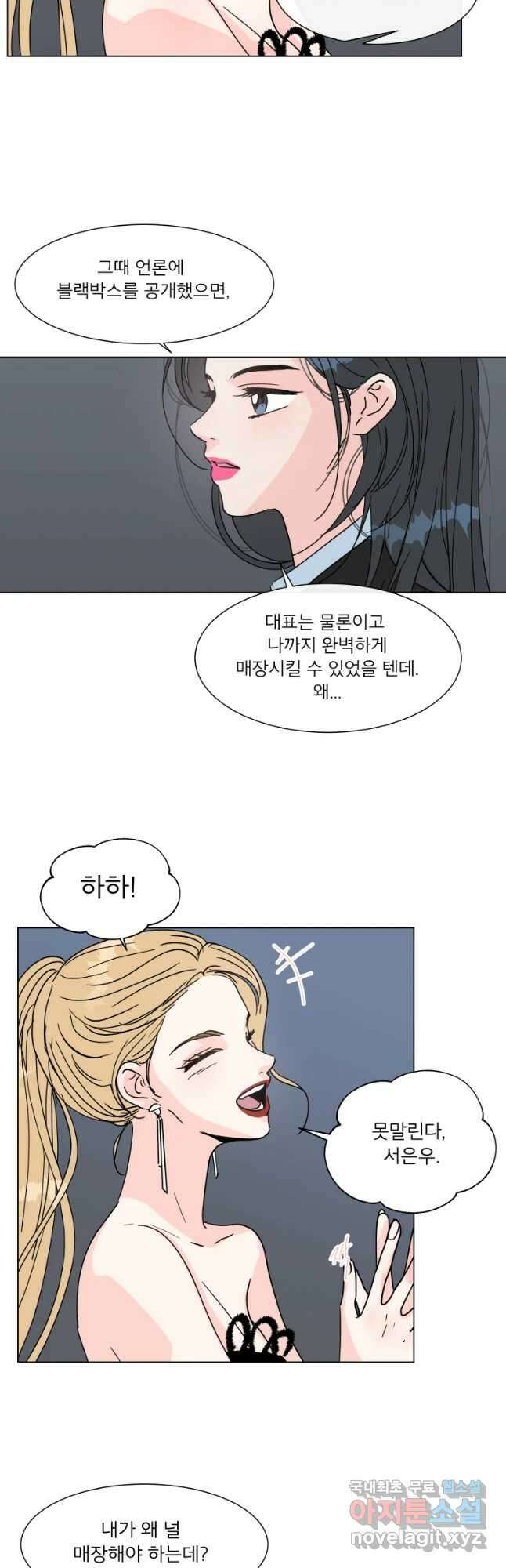 우리집이거든요! 187화 21