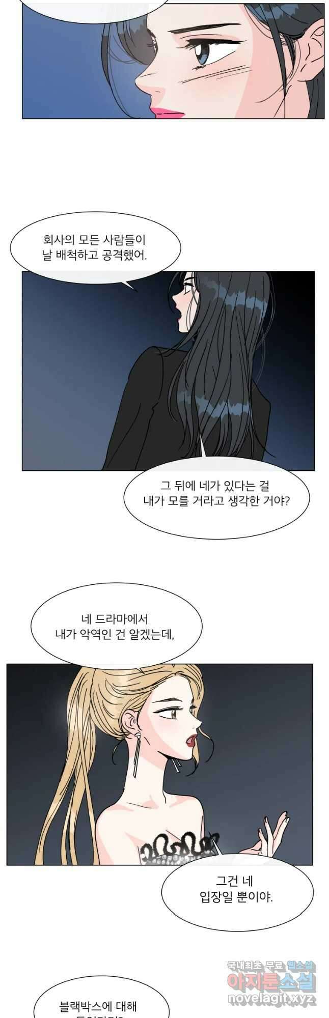 우리집이거든요! 187화 22