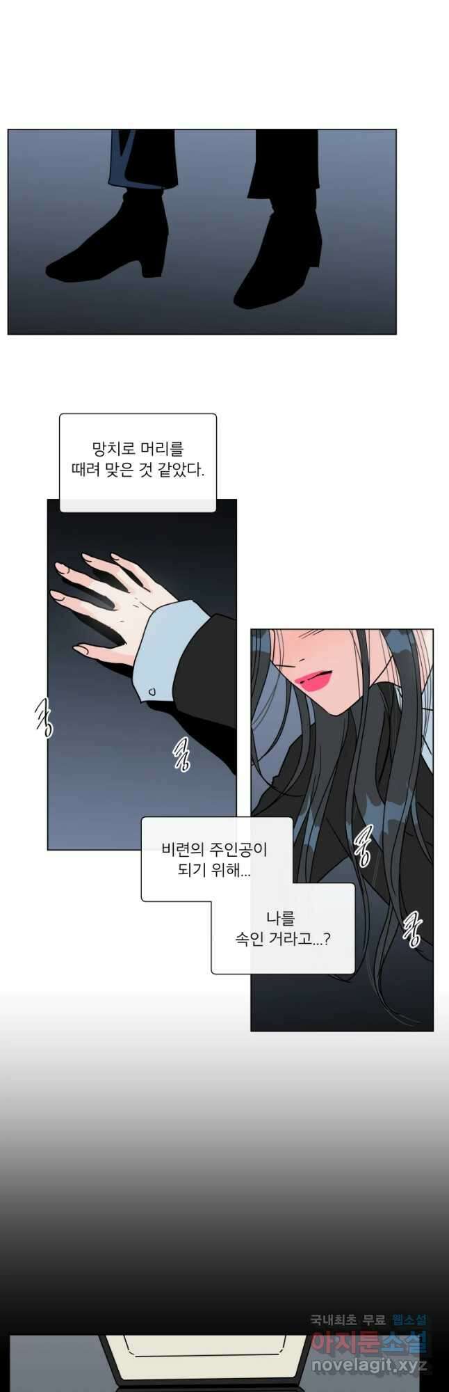 우리집이거든요! 187화 24